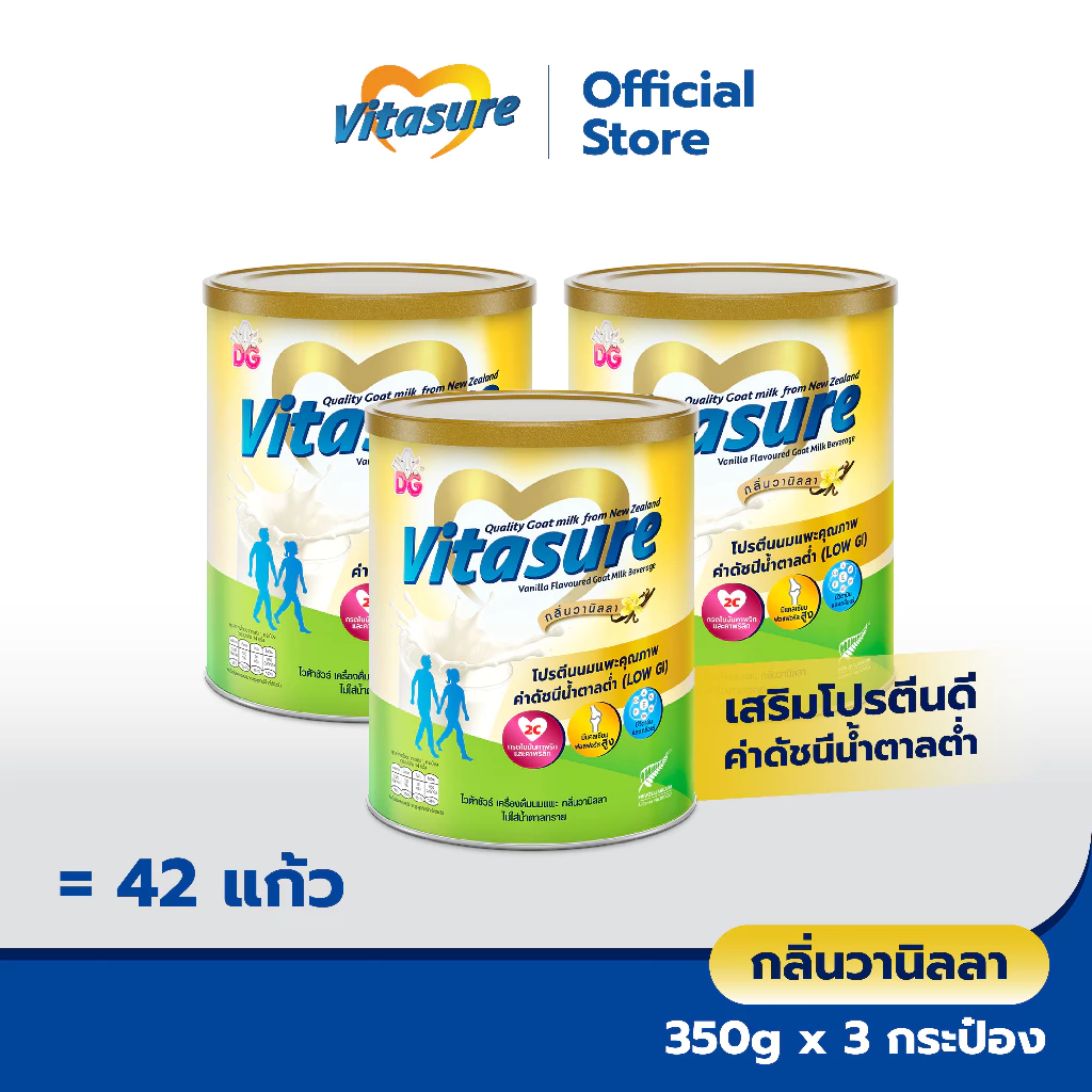 ไวต้าชัวร์ เครื่องดื่มนมแพะเพื่อสุขภาพ กลิ่นวานิลลา ไม่ใส่น้ำตาลทราย ขนาด 350g x 3 กระป๋อง