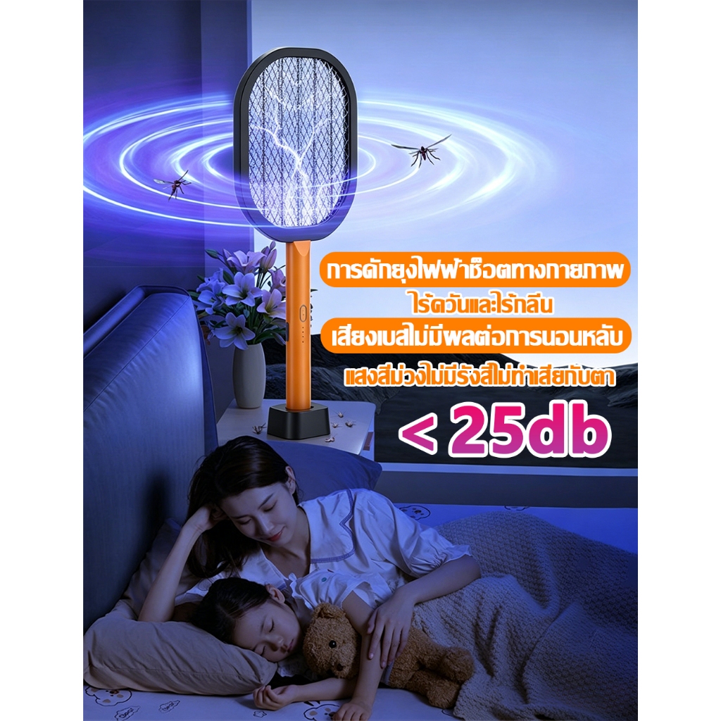 【แถมหัวชาร์จ】2in1 ไม้ช็อตยุง ไฟแรง ที่ตียุง แสงสีม่วงล่อยุง ตาข่าย 5 ชั้น ไม้ตียุงไฟฟ้า ราคา ถูกที่สุด ดีลบีเคเค แกลเลอรีภาพที่ 7