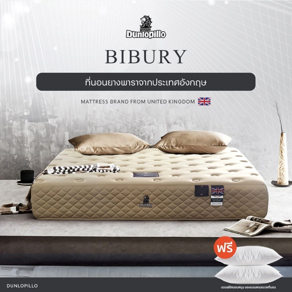 Dunlopillo ที่นอนยางพาราแท้ 100% ผสาน 9 ชั้นวัสดุคุณภาพสูง รุ่น Bibury หนา 11 นิ้ว ส่งฟรี
