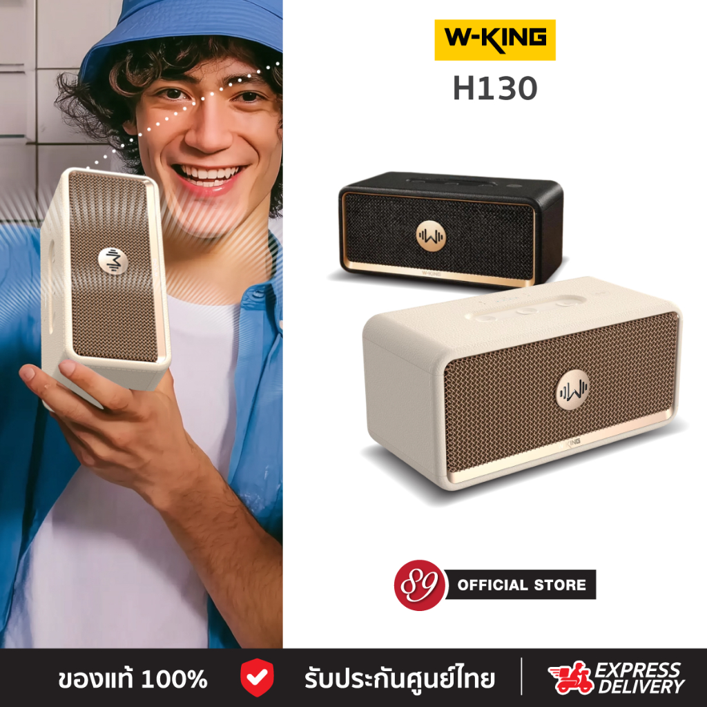 🇹🇭ประกันศูนย์ไทย W-King H130 40W RMS ลำโพงบลูทูธ ลำโพงพกพา กันน้ำ IPX7 ต่อสเตอริโอได้ Bluetooth 5.3