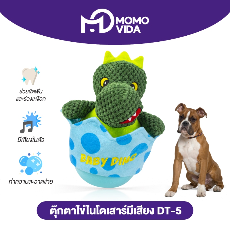MOMOVIDA  ของเล่นใส่อาหารสัตว์เลี้ยง ของเล่นไข่ไดโนเสาร์ ของเล่นฝึกสุนัข ของเล่นมีเสียง ฝึกทักษะสัตว์เลี้ยงรุ่น DT-5
