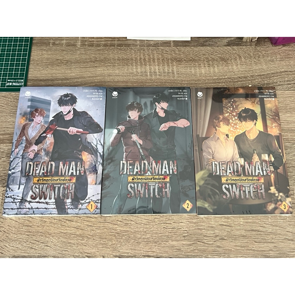 [ให้เช่า] Dead Man Switch ฝ่าวิกฤตปิดสวิตซ์ตาย