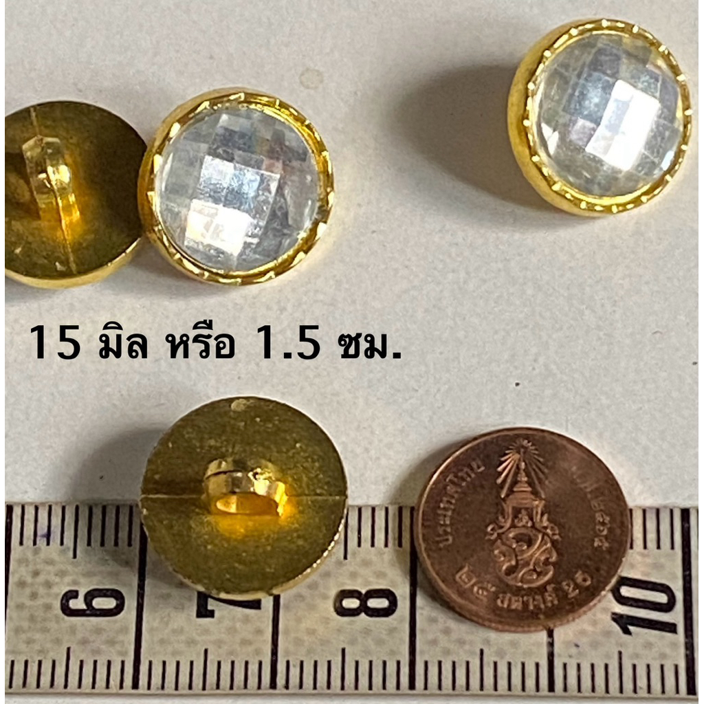 กระดุมเพชร แวววาว  สวยงาม ขนาด 15 มิล / ชุดละ 5 เม็ด ~ เก็บโค้ดส่วนลดในร้านค่ะ ราคา ถูกที่สุด ดีลบีเคเค แกลเลอรีภาพที่ 2