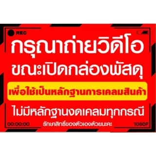 **สำหรับออเดอร์ที่มีเฟืองเท่านั้น** เพื่อออกเลขพัสดุเฟือง 4 เมตร ป้องกันการสูญหาย **สำหรับออเดอร์ที่มีเฟืองเท่านั้น**