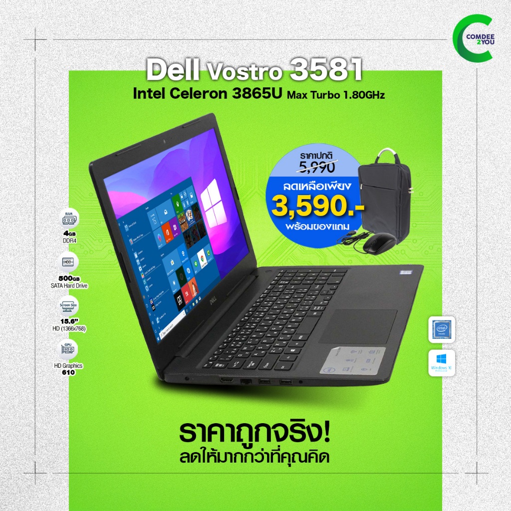 โน๊ตบุ๊ค Dell Vostro 3581 Celeron /RAM 4GB /HDD 500GB /จอใหญ่ 15.6” /HDMI /WiFi /Bluetooth /Webcam /