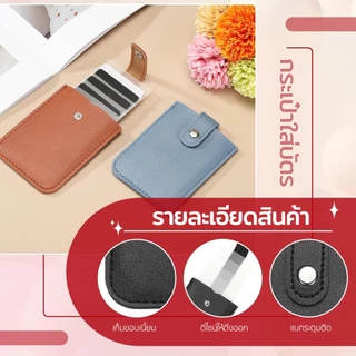 ELELAB กระเป๋าใส่บัตร แบบดึงออก ใส่ได้เยอะ หลายช่อง แบบบาง พกพาสะดวก ใส่บัตรเครดิตและนามบัตรได้