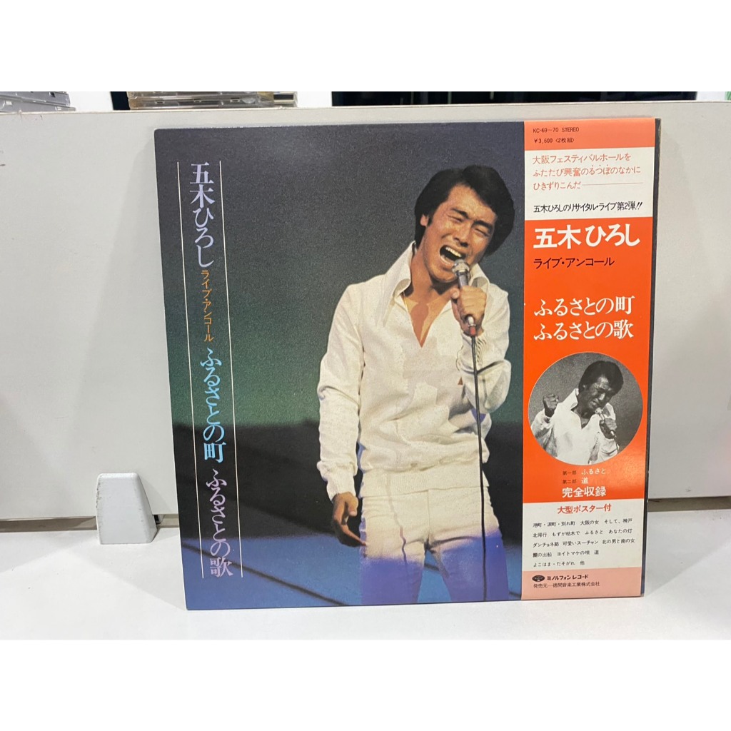 2 LPVinyl Records แผ่นเสียงไวนิล Hiroshi Itsuki //Hiroshi Itsuki  (J14C87)