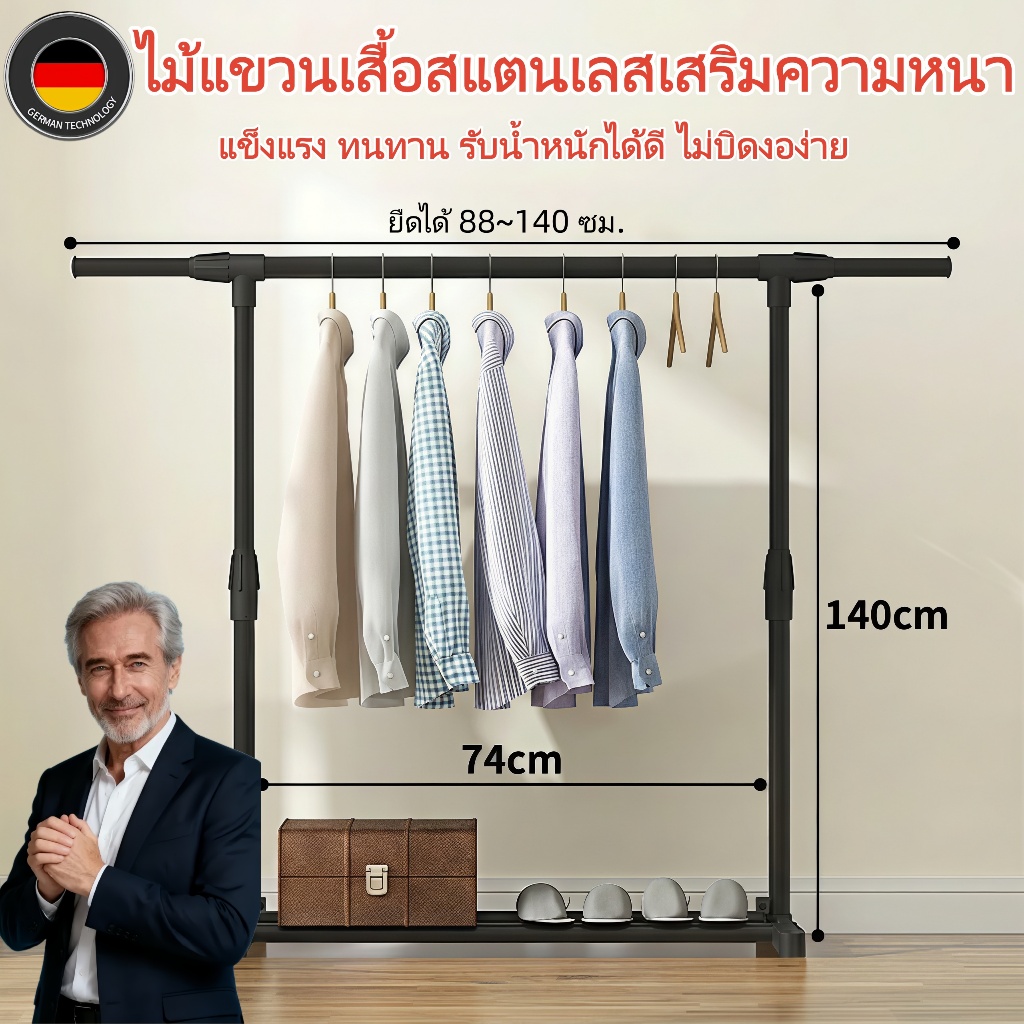 XUWEN  ไม้แขวนเสื้อสำหรับห้องนอนและระเบียง แบบเคลื่อนย้ายได้ ตั้งพื้น ใช้แขวนเสื้อผ้าภายในบ้าน
