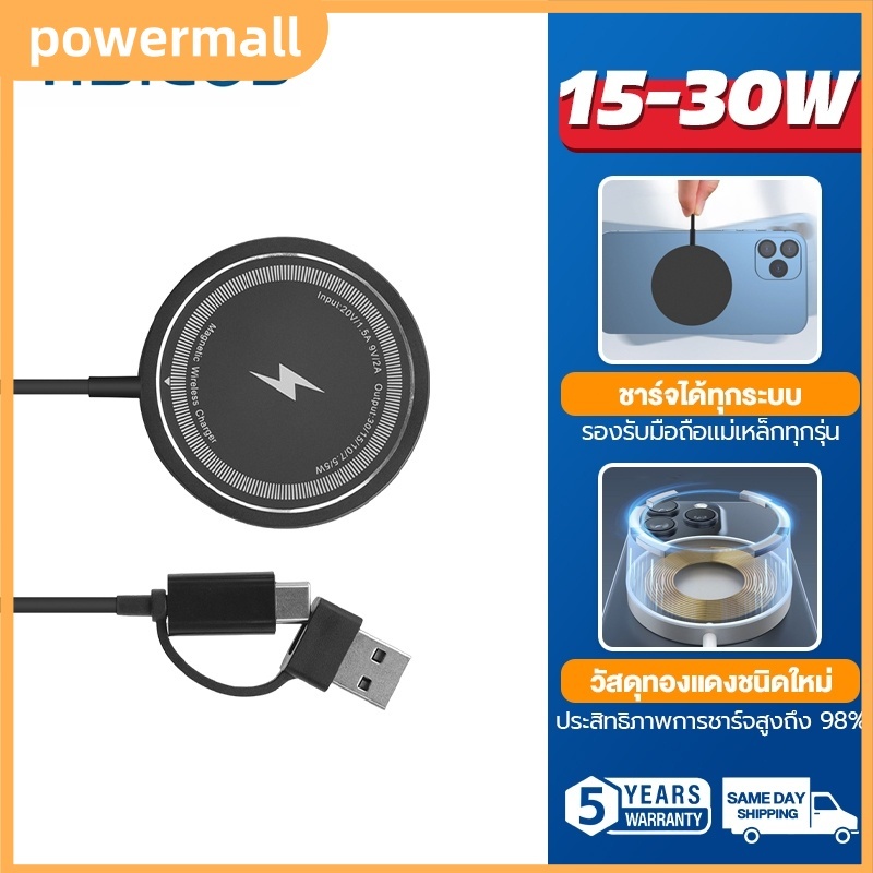 แท่นชาร์จไร้สาย 15W（ชาร์จแม่เหล็กแรงสูง ไม่หลุด ใช้ได้กับ iOS และ Android）Magnetic Wireless Charger
