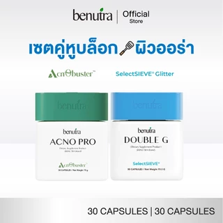 (ตระกร้าคู่กู้ผิว) Benutra Tetra SOD Pro, Pycnogenol, Acno Pro, Double G, Vit C, D3K2, Vit B, Fish oil