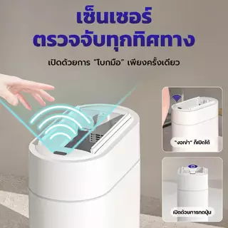 ELPHECO ถังขยะดูดถุงอัตโนมัติ ถังขยะห้องน้ำ 10 ลิตร เปิดฝาแบบไม่ต้องสัมผัส กันน้ำ กันกลิ่น เหมาะสำหรับทุกครัวเรือน