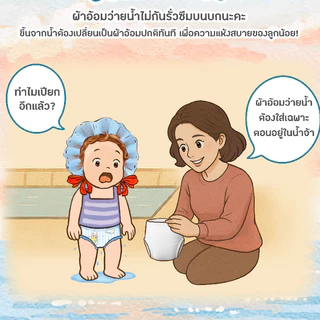 iCHi Swimming Diapers ผ้าอ้อมว่ายน้ำเด็ก แบบใช้แล้วทิ้ง ไม่บวมน้ำ สำหรับสระว่ายน้ำและทะเล
