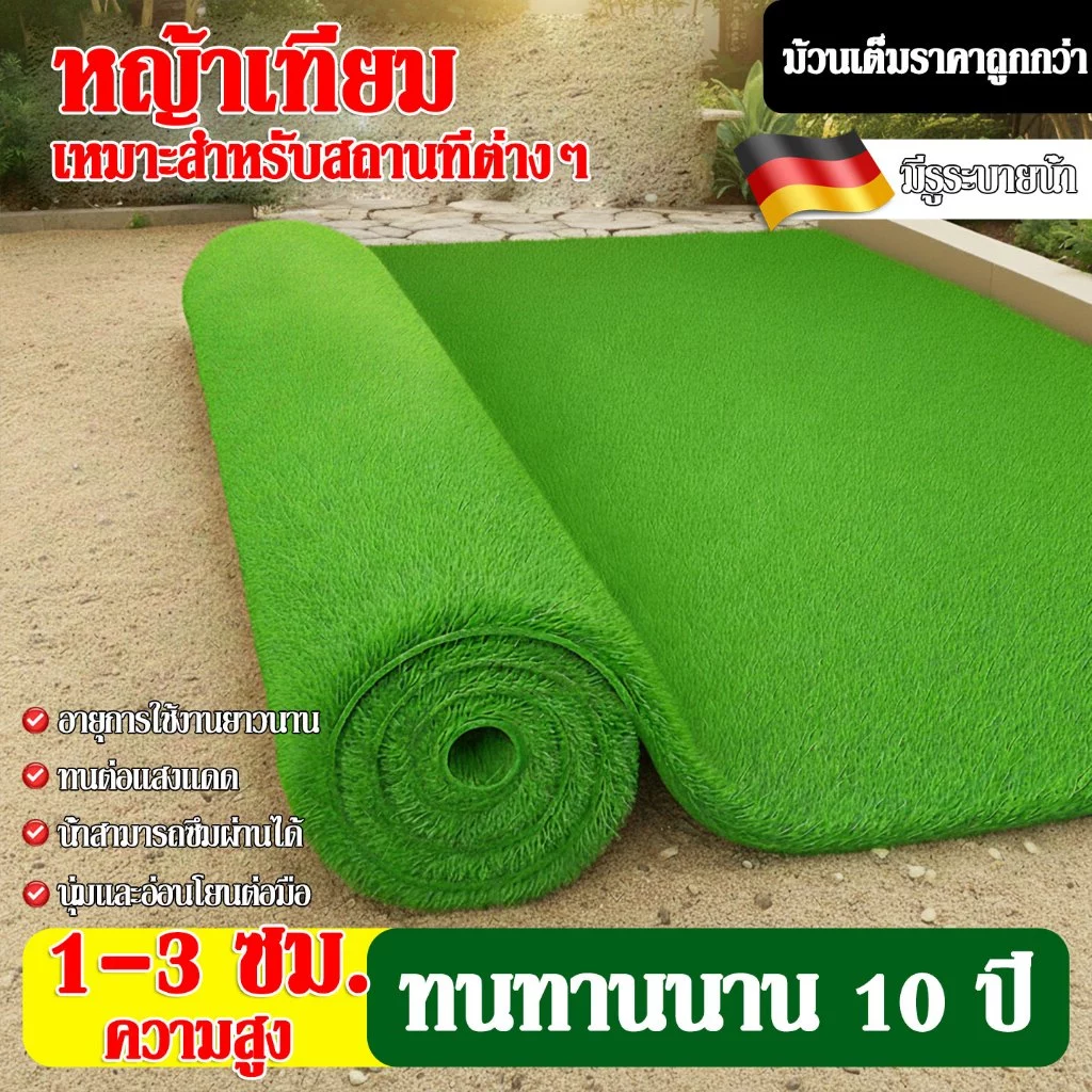 [แบ่งตัด] หญ้าเทียม ความหนา 3 ซม อายุการใช้งาน10-15ปี หญ้า หญ้าแผ่นปูพื้น หญ้าเทียมปูพื้น สีเหมือนจริง นุ่มนิ่ม ใช้งานก