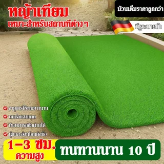 [แบ่งตัด] หญ้าเทียม ความหนา 3 ซม อายุการใช้งาน10-15ปี หญ้า หญ้าแผ่นปูพื้น หญ้าเทียมปูพื้น สีเหมือนจริง นุ่มนิ่ม ใช้งานก