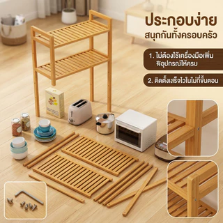 ชั้นวางของในครัวและชั้นวางเครื่องเทศอเนกประสงค์ ดีไซน์เรียบง่าย และวัสดุหลากหลาย รองรับน้ำหนักได้ดี