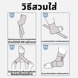 ญี่ปุ่นป้องกันข้อเท้า การตรึงข้อเท้าพลิก สายรัดข้อเท้า พยุงข้อเท้า เคสป้องกันกีฬา ชุดรัดข้อเท้าสำหรับนักวิ่ง
