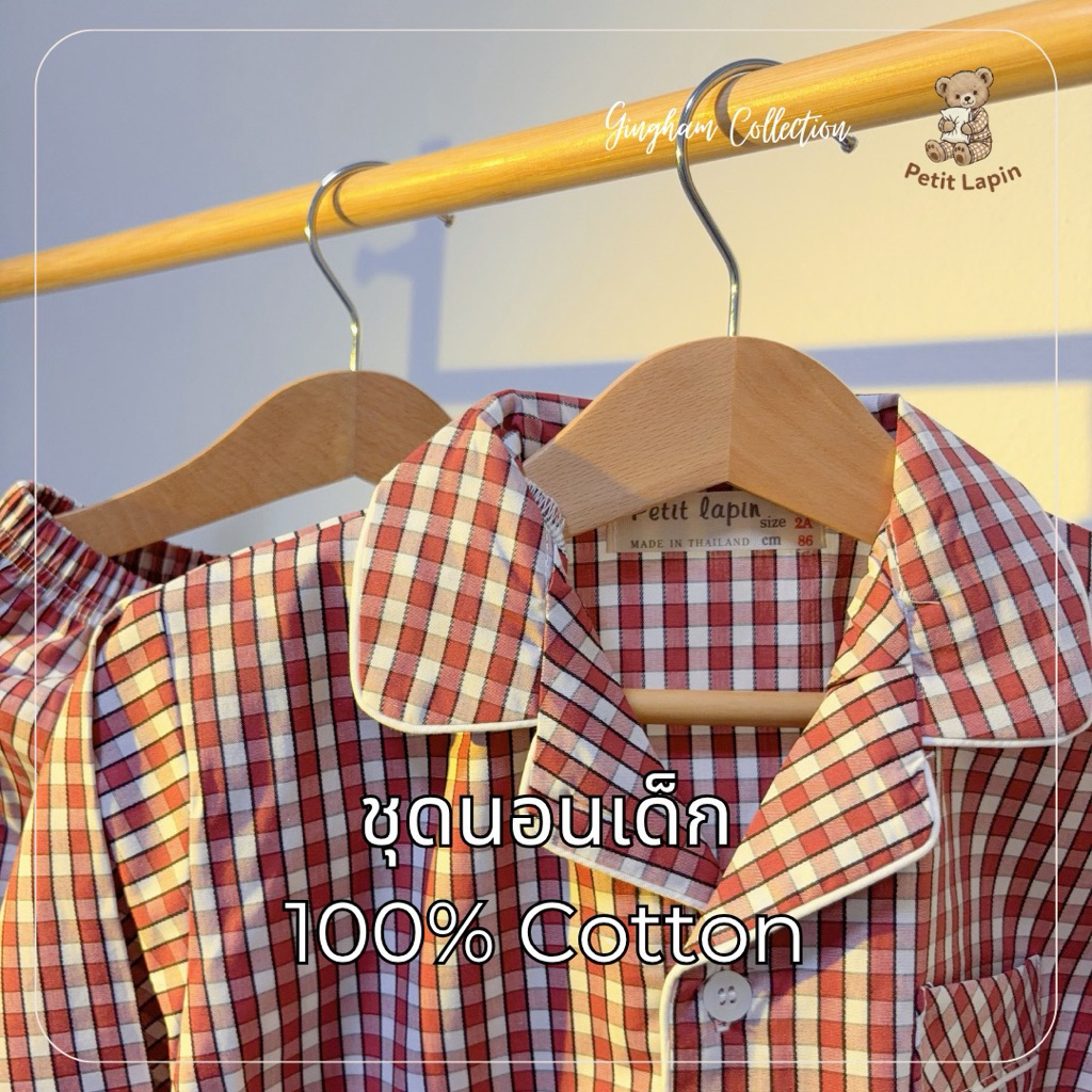 🐻ลายสก๊อต ~ ชุดนอนเด็กชาย ~ แขนยาว ขายาว ~ ผ้า 100% Cotton Muslin Japan