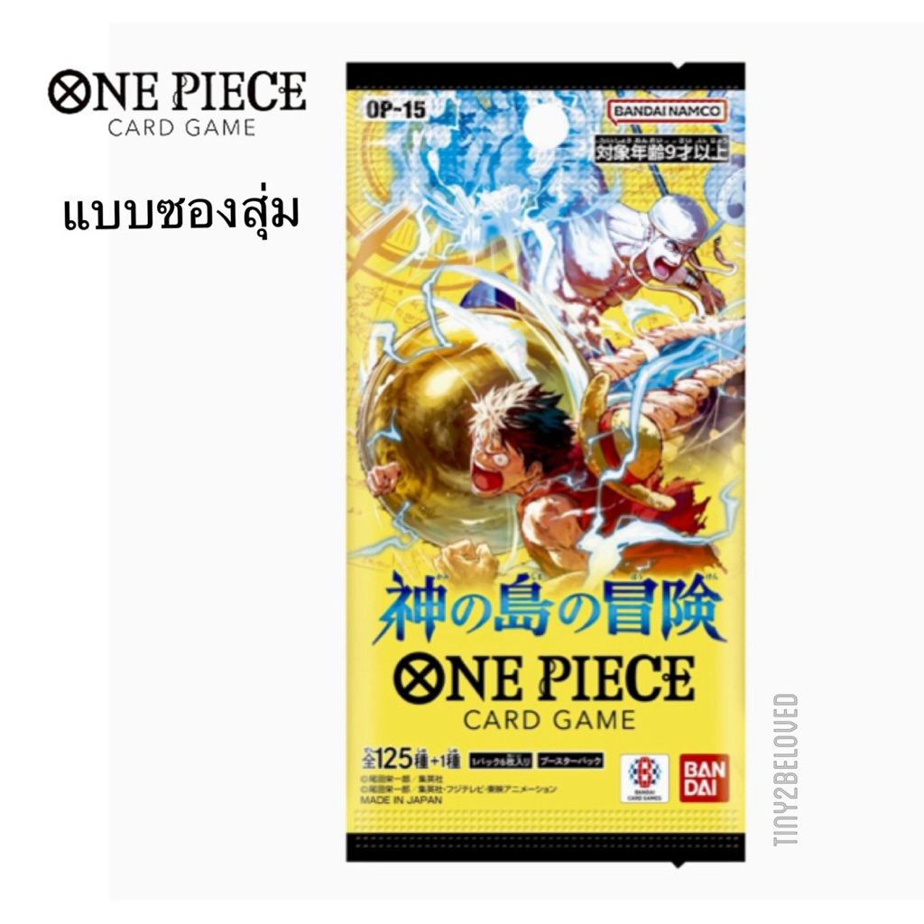 ONE PIECE [OP-15] การ์ดเกมส์ Japan Version แบบซอง
