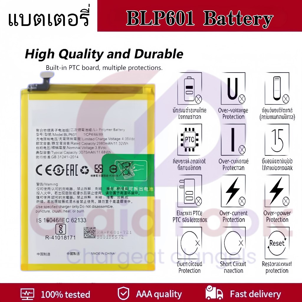 แบตเตอรี่ เเบต OPPO A59 / F1S คุณภาพระดับพรีเมี่ยม battery Model BLP601 แถมชุดไขควงรับประกัน1ปีมีมอก（3000mAh） ราคา ถูกที่สุด ดีลบีเคเค แกลเลอรีภาพที่ 2