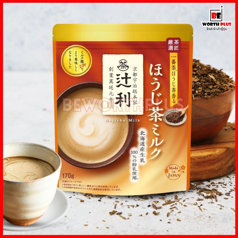 [พร้อมส่ง] Tsujiri Kataoka Hojicha Hokkaido Milk Latte 170g  ลาเต้โฮจิฉะ หอมละมุน นมฮอกไกโดเข้มข้น