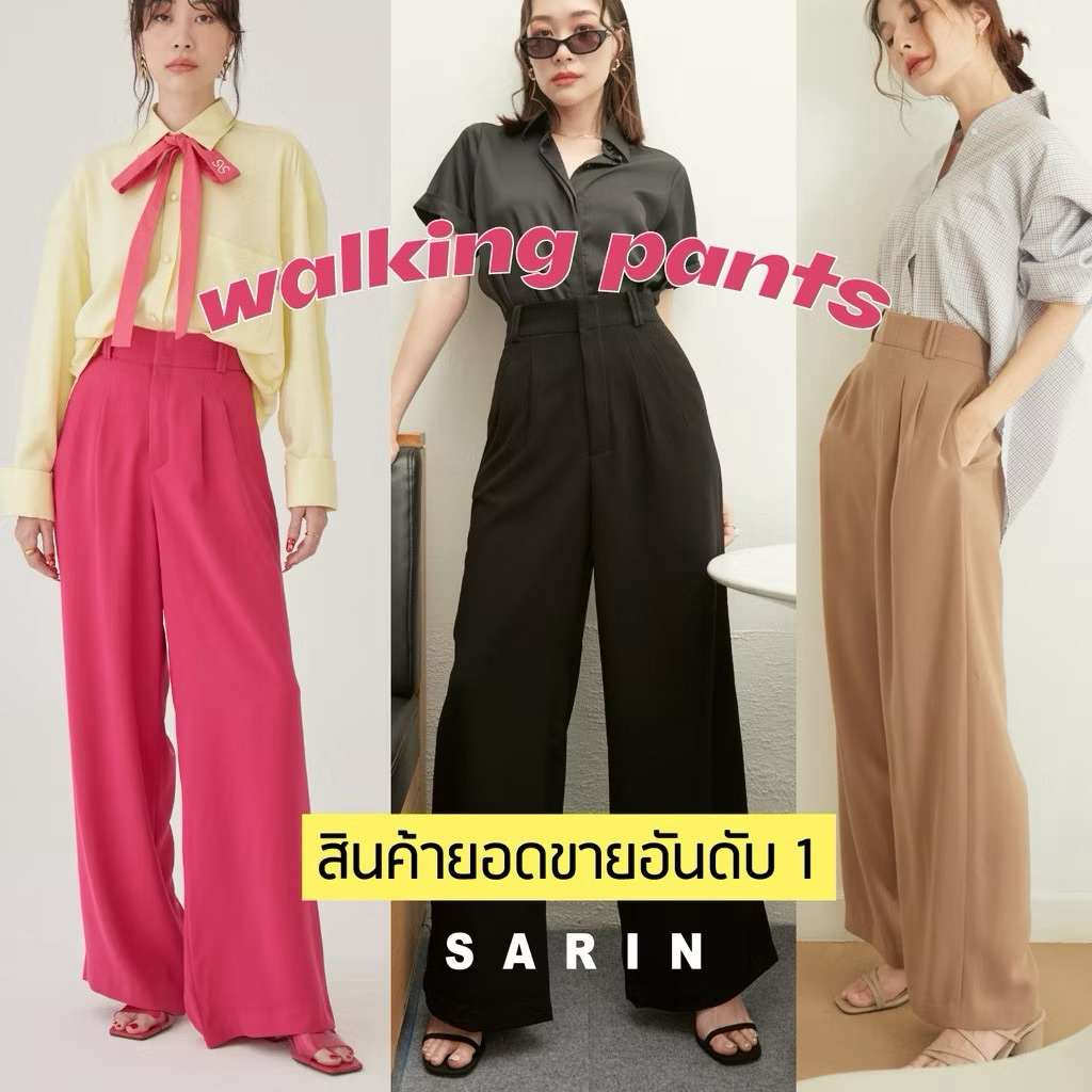 SARIN Walking Wild Pants  กางเกงขายาว ทรงพริ้ว แบรนด์ SARIN