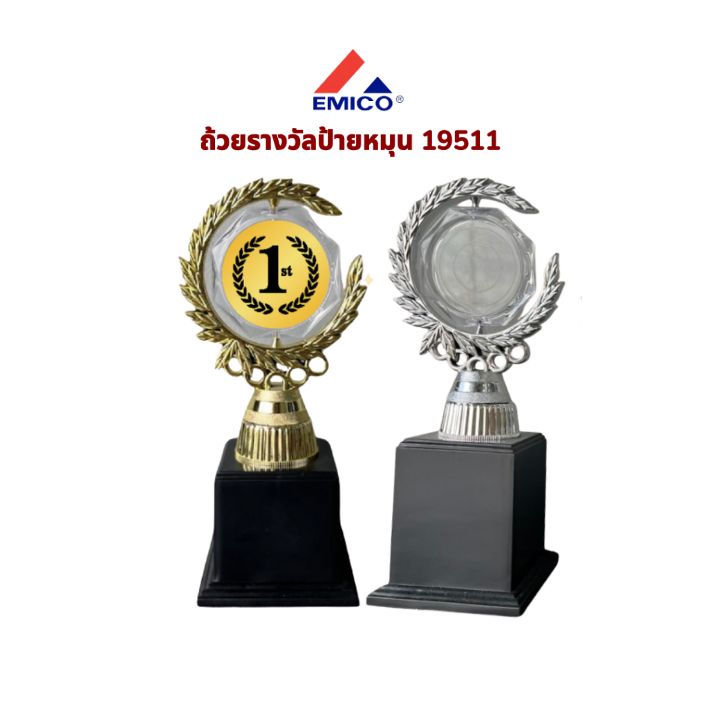 ถ้วยรางวัลคู่รัก ของขวัญวันเกิดหมุนได้ วันครบรอบ ของที่ระลึกหมุนได้ ออกแบบผูกริบบิ้นฟรี พร้อมส่ง