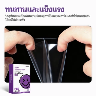 120ใบ BERYFAM ซองคลุมสลีฟ ชั้นนอก ซองใส่การ์ด 56x87ซองใส ซองพลาสติกใส การ์ดไอดอล ซีรีส์ Blueberry