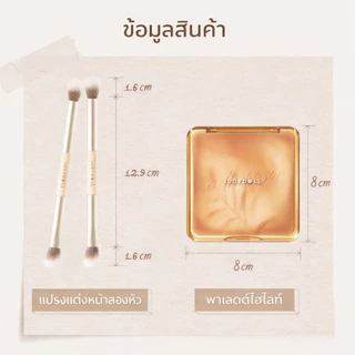 [Not For Sale] DOUBLE-ENDED BRUSH แปรงแต่งหน้าสองหัว