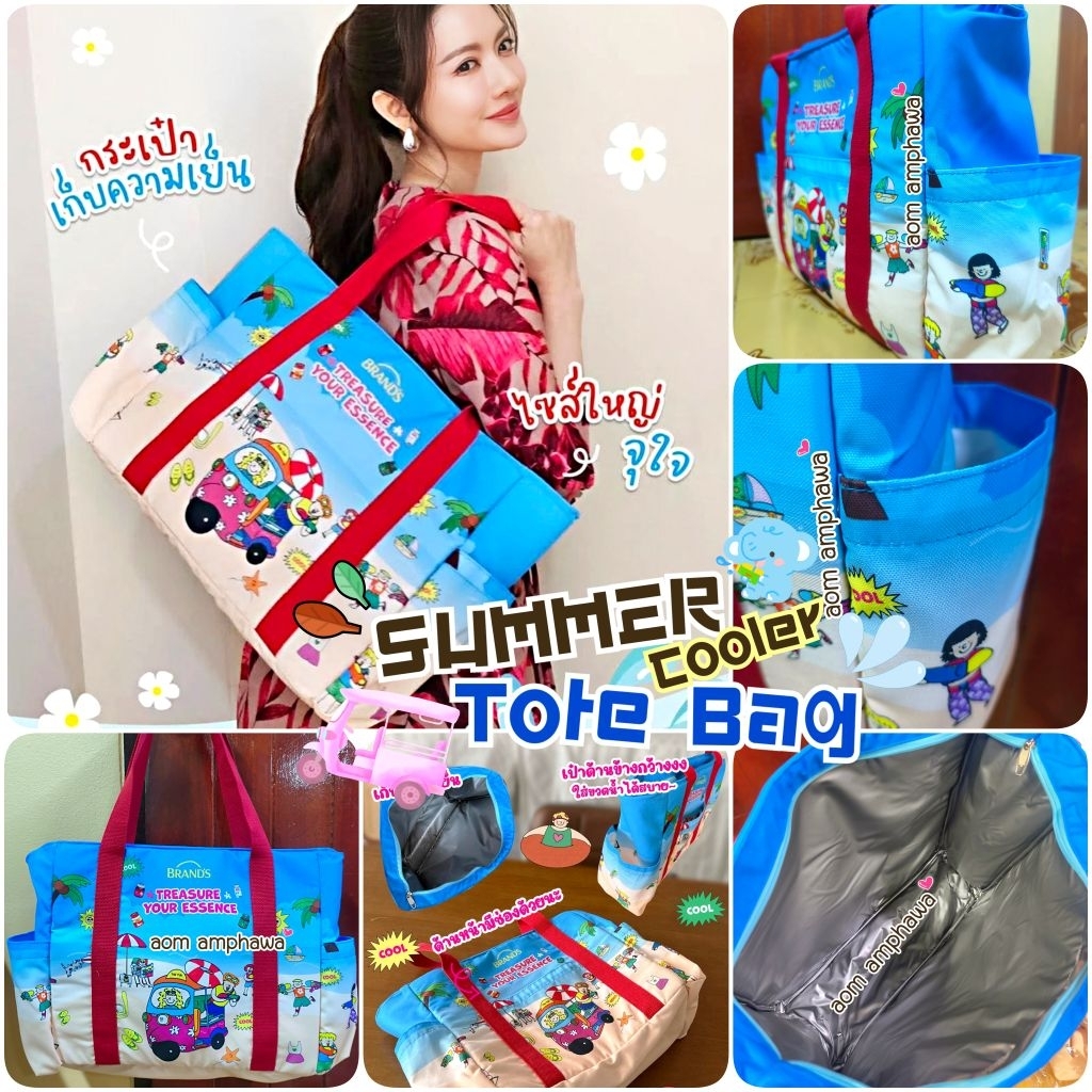 🎯New #พร้อมส่ง‼️🐻 กระเป๋าเก็บความเย็น Goodsaya x Brand 🧊💦 (SUMMER Cooler Tote Bag)#พรีเมี่ยม BRAND #ลิขสิทธิ์แท้ 💯%