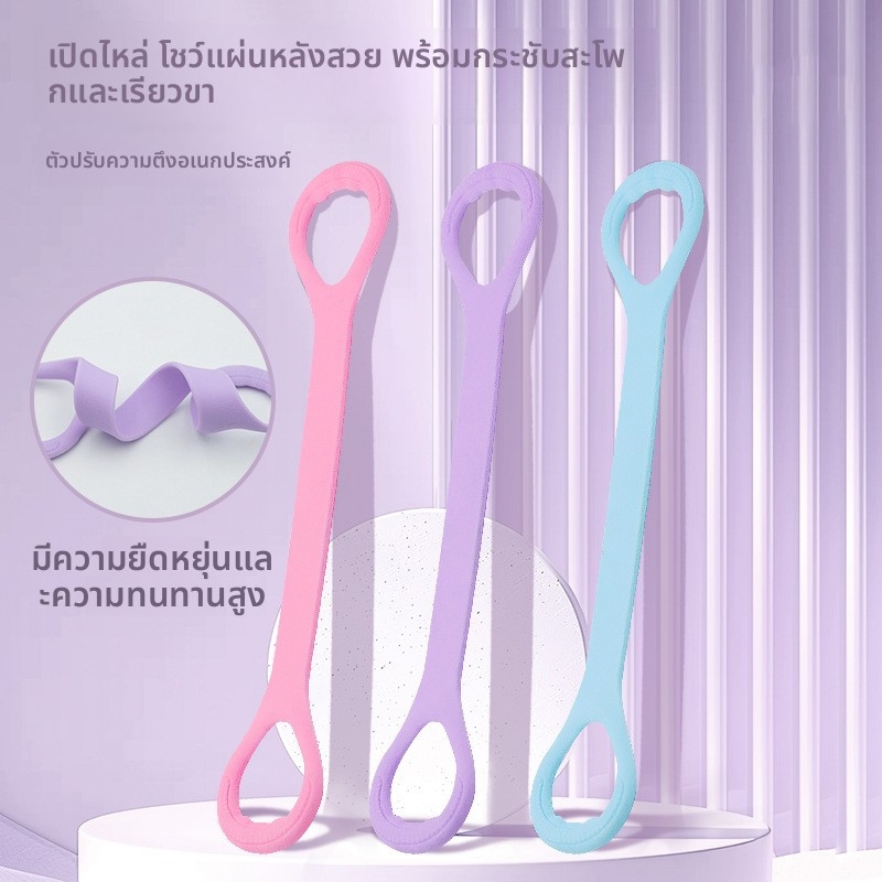 สายดึงความต้านทาน Resistance Band ยืดหยุ่นสูง ทนทาน ไม่ขาด ออกกำลังกาย ฟิตเนส โยคะ