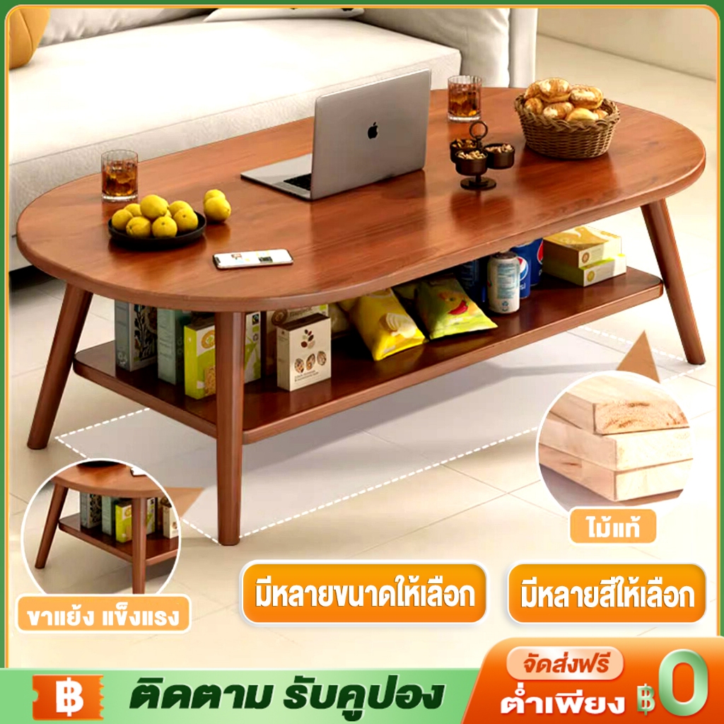 2 ชั้น โต๊ะกลางโซฟา 120cm โต๊ะกาแฟ สไตล์โมเดิร์น ผลิตจากไม้เเท้ เเข็งเเรงทนทาน ชั้นเก็บของสองชั้น โต๊ะวางของอเนกประสงค์