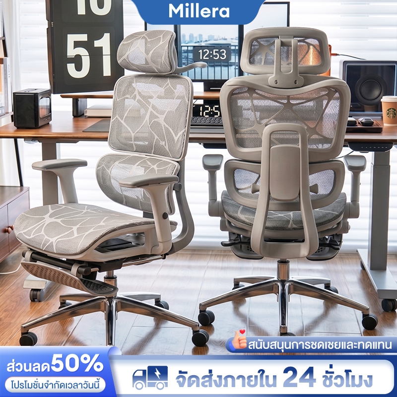 Millera เก้าอี้ทำงาน เก้าอี้เพื่อสุขภาพ พร้อมส่ง เทคโนโลยีอัจฉริยะ รองรับเอว 6D เอนนอน 160° ลดปวดหลัง