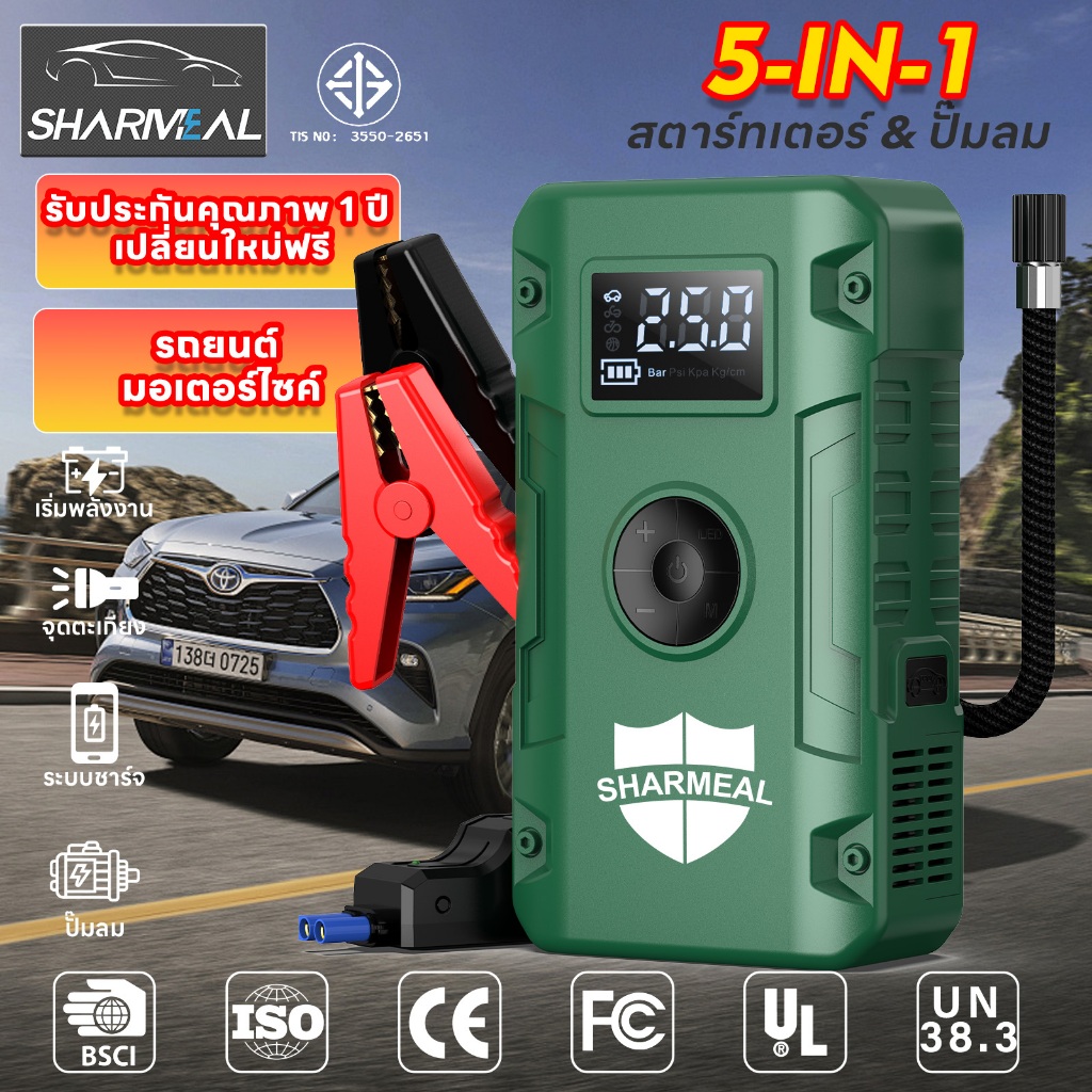 Jump Starter Pro: บูสต์สตาร์ทรถ รองรับโตโยต้า Hilux แบตลิเธียมทนนาน จั๊มสตาร์ทรถยนต์ สามารถสตาร์ทรถได้มากกว่า 25 ครั้ง