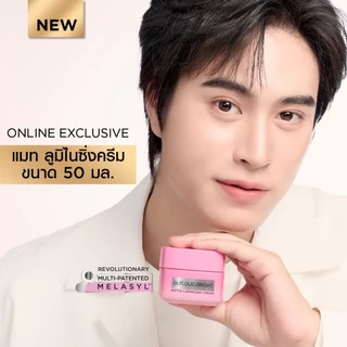 ลอรีอัล ปารีส L'Oréal Paris Glycolic Bright Matte Luminizing Cream ครีมเมลาซิล 50ml ไกลโคลิค-ไบรท์ แมท ผิวโกลว์