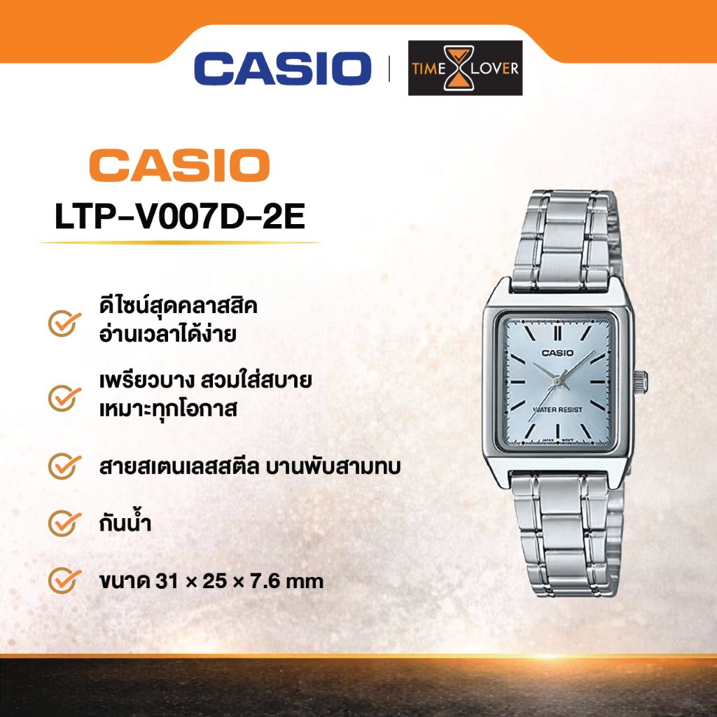 CASIO แท้100% ประกันศูนย์ รุ่น LTP-V007D-2EU เรือนผู้หญิง รูปที่ 3