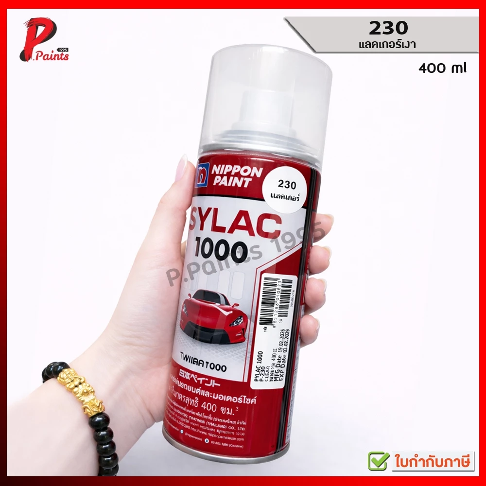 PYLAC 1000 แลคเกอร์ 230 เคลือบเงา ไพแลค สีไพแลค ของแท้ 400ml. TOP COAT