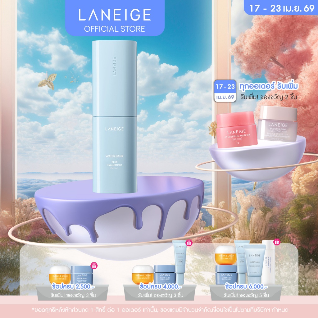 LANEIGE Waterbank Blue Hyaluronic Serum 50ml เซรั่มฟื้นฟูผิวให้กระชับและเสริมสร้างเกราะป้องกันผิว