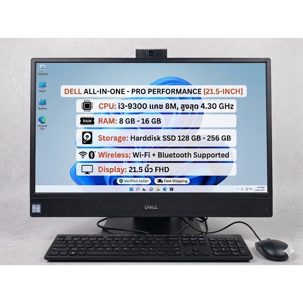คอมมือสอง  all in one รุ่น Optiplex 5270 CPU i3 Gen 9 จอใหญ่ 21.5  นิ้ว  มีกล้อง ลำโพง wifi ในตัว ลง