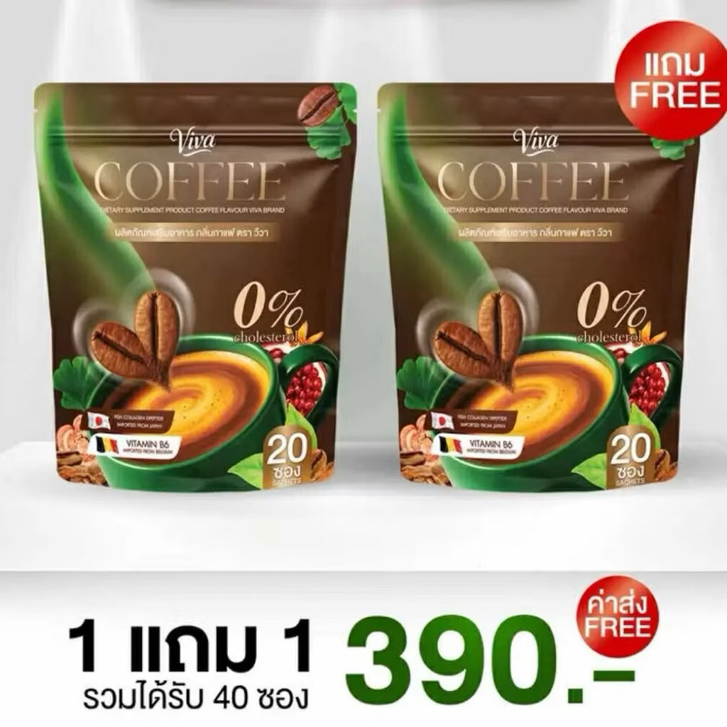 Viva กาแฟวีว่า Viva Coffee กาแฟผัวรักผัวหลง 0% คอเลสเตอรอล
