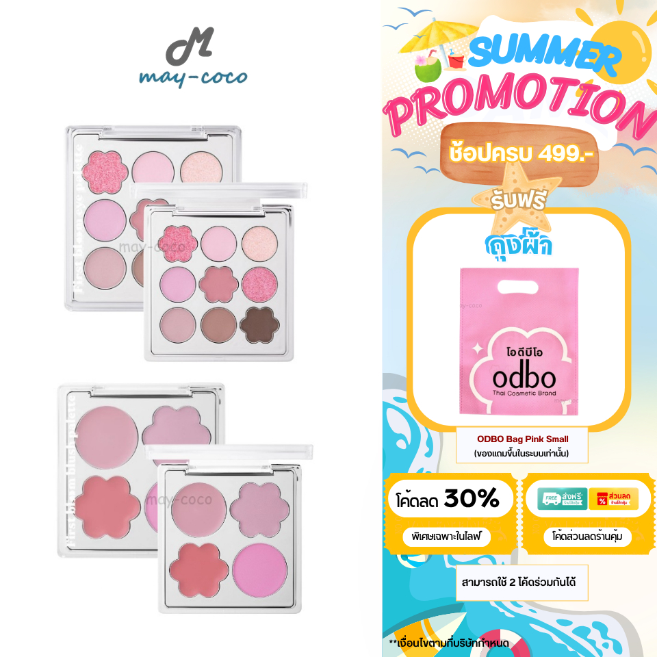 ODBO First Bloom Blush Palette บลัชออน 2 เนื้อสัมผัส สีสวยธรรมชาติ ติดทน