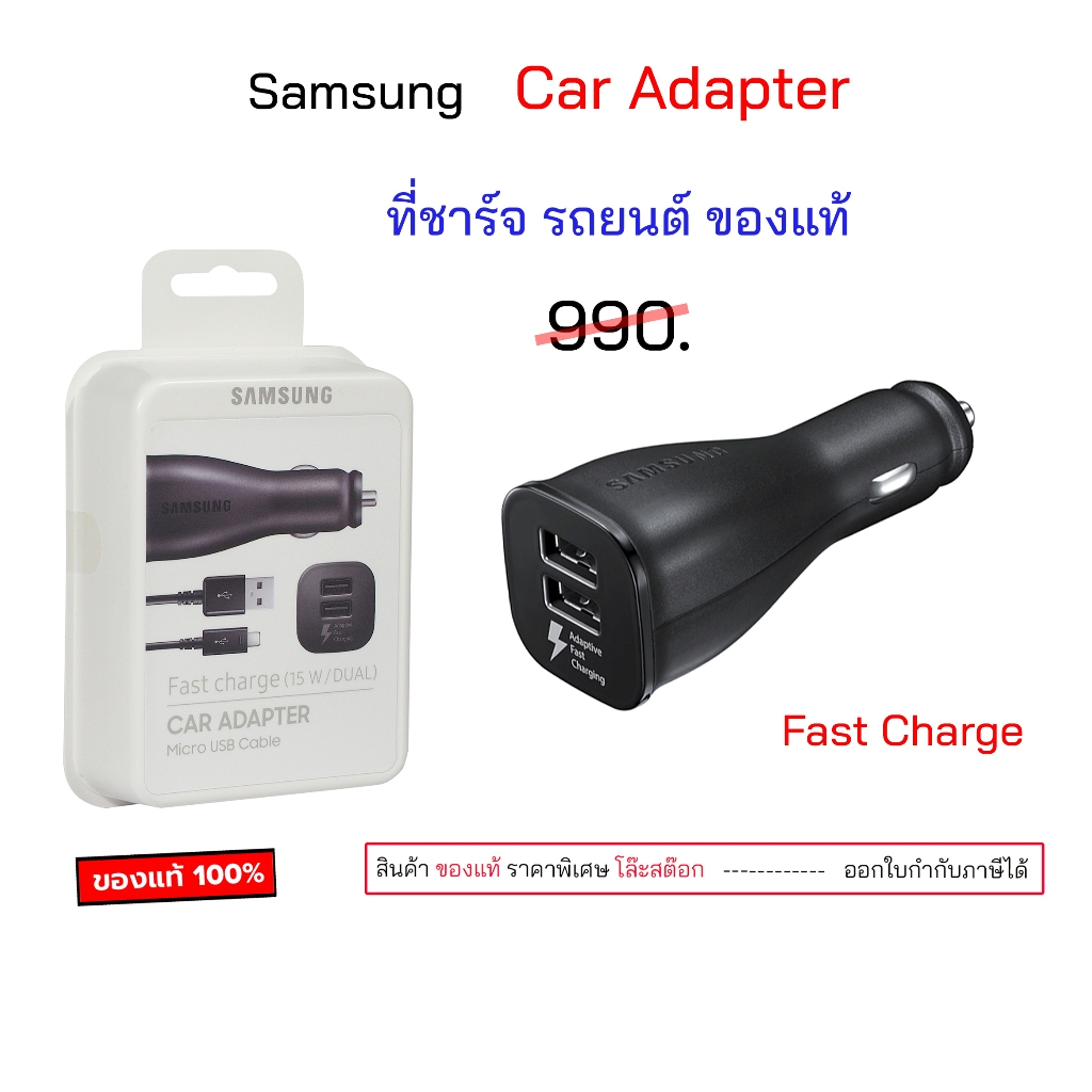 สำหรับ Samsung Car Adapter Fast Charge 15 W / Dual  ที่ชาร์จรถยนต์ ที่ชาร์จ หัวชาร์จ รถยนต์ usb car 