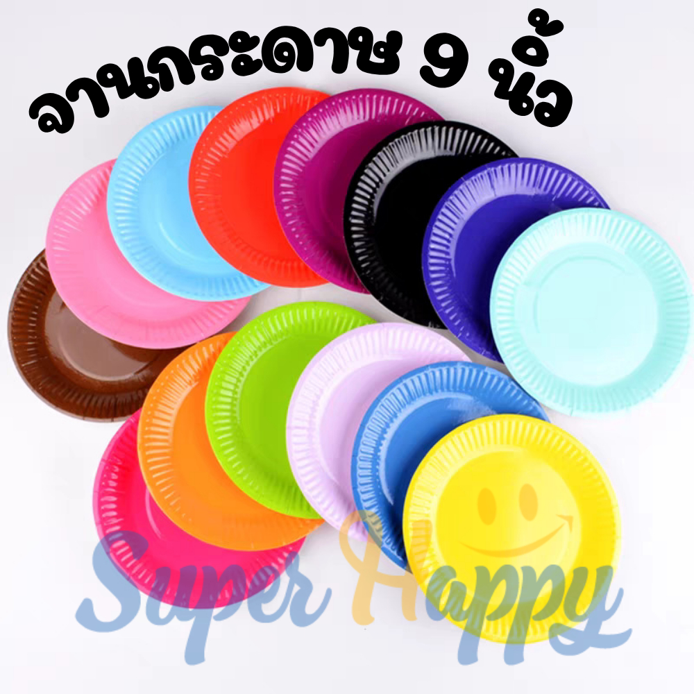 จานกระดาษ 9 นิ้ว (แพ็ค10ใบ) สีสันสดใส | งาน DIY งานประดิษฐ์ ปาร์ตี้ เด็ก | Paper Plate Craft & Party – โปรปัง