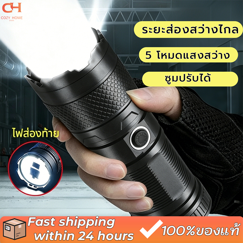 ไฟฉายยุทธวิธี ไฟฉายพกพา พกพาสะดวก ส่องไกลสุด 5 โหมด ไฟท้ายส่องกว้าง