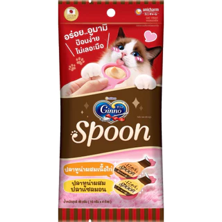 [โปร3แถม1] (แพค4ซอง) Ginno Spoon กินโนะสปูน ขนมแมวเลียแบบช้อนไม่เติมเกลือ แพ็ค 10g x 4 ซอง