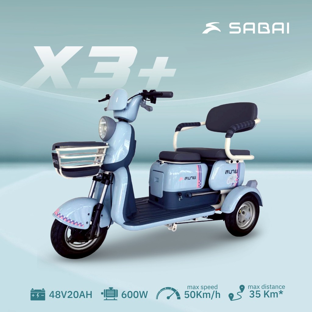 SabaiMall-X3+ โมเดลใหม่ รถไฟฟ้า3ล้อสำหรับผู้ใหญ่ ผู้สูงอายุ ประกอบแล้ว100%  มีหน้าร้านทั่วประเทศ