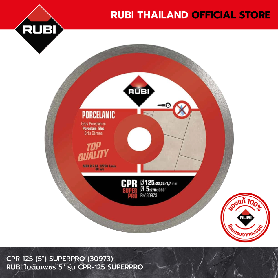 RUBI ใบตัดเพชร 5" รุ่น CPR-125 SUPERPRO (30973)