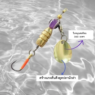 เหลี่ยมตกปลากระสูบ+ใบสปิน Double SS lure