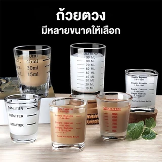 แก้วตวงกาแฟ มีสเกลวัด ML/OZ แก้วช็อต เนื้อหนา ทนความร้อน Espresso Shot Glass ถ้วยตวงน้ำเชื่อม กาแฟ แก้วตวงอเนกประสงค์
