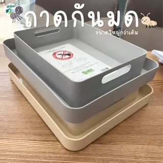 ถาดรองน้ำป้องกันมด ขนาดใหญ่ขึ้นกว่าเดิม พร้อมส่ง❗