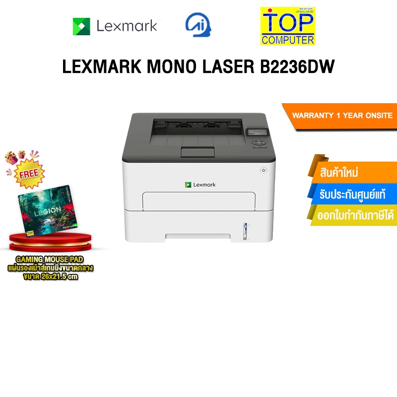LEXMARK MONO LASER B2236DW /ประกัน 1 Year Onsite